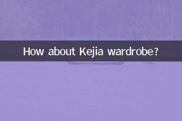 کیجیہ الماری کے بارے میں کیا خیال ہے؟