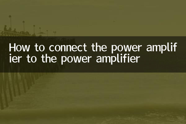 পাওয়ার এমপ্লিফায়ারকে পাওয়ার এমপ্লিফায়ারের সাথে কীভাবে সংযোগ করবেন