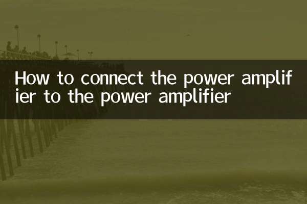 পাওয়ার এমপ্লিফায়ারকে পাওয়ার এমপ্লিফায়ারের সাথে কীভাবে সংযোগ করবেন