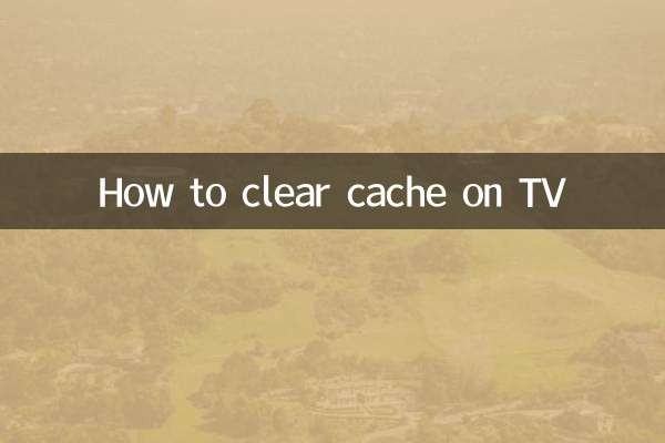 কিভাবে টিভিতে ক্যাশে সাফ করবেন