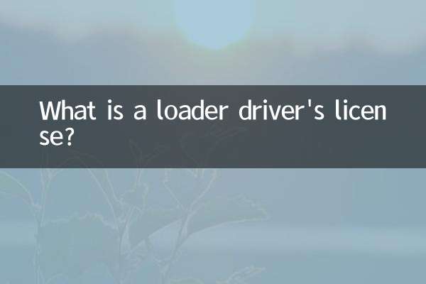 लोडर चालक का लाइसेंस क्या है?