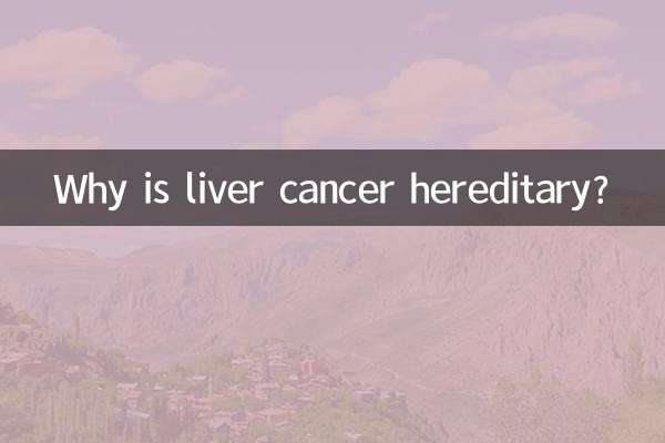Pourquoi le cancer du foie est-il héréditaire ?