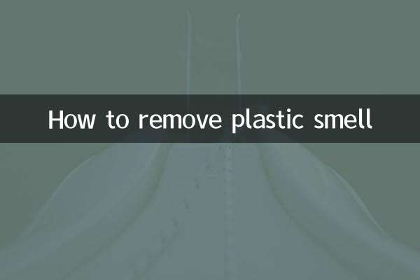 چگونه بوی پلاستیک را از بین ببریم