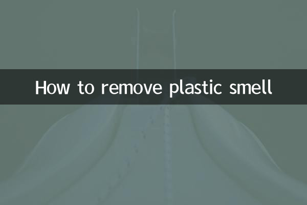 কীভাবে প্লাস্টিকের গন্ধ দূর করবেন