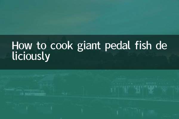 Как вкусно приготовить гигантскую педальную рыбу