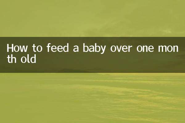 ایک ماہ سے زیادہ عمر کے بچے کو کیسے کھانا کھلانا ہے