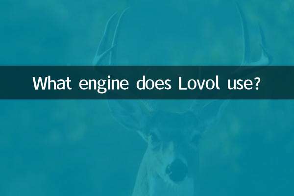 ما المحرك الذي يستخدمه Lovol؟