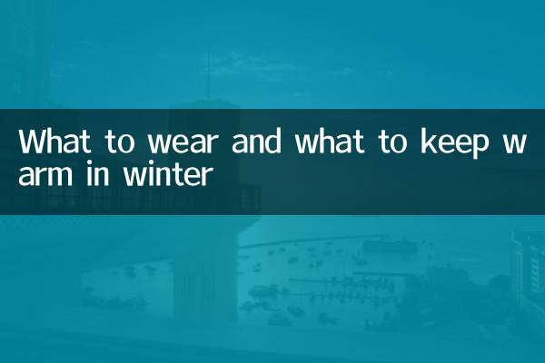 O que vestir e o que se aquecer no inverno