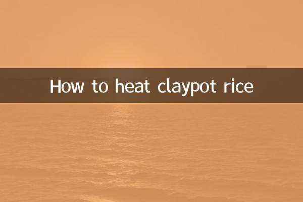 土鍋ご飯の温め方