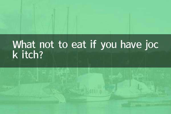 اگر خارش جوک دارید چه چیزی نخورید؟