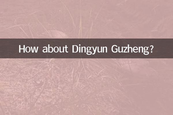 کس طرح ڈنگیون گوزینگ کے بارے میں؟