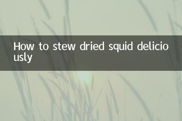 How to stew dried squid deliciously