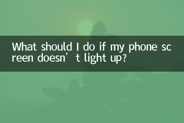 What should I do if my phone screen doesn’t light up?