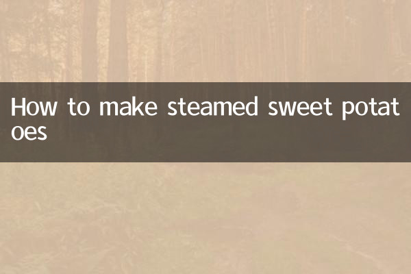 उबले हुए शकरकंद कैसे बनाएं