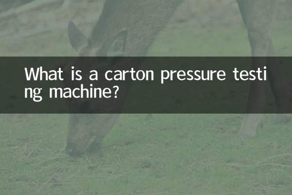 একটি শক্ত কাগজ চাপ পরীক্ষার মেশিন কি?