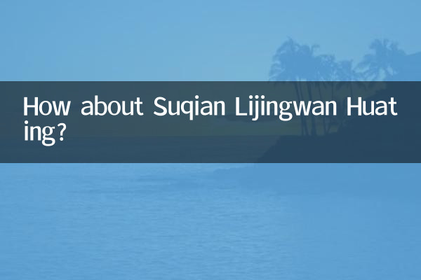 ¿Qué tal Suqian Lijingwan Huating?