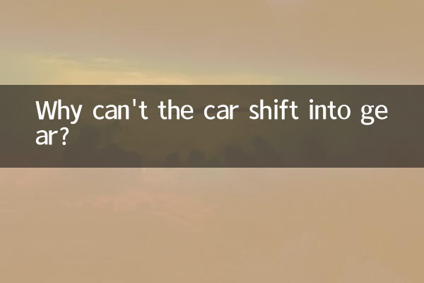 ¿Por qué el coche no puede cambiar de marcha?