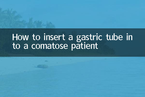 Как ввести желудочный зонд больному в коме