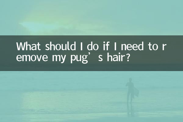 Что делать, если мне нужно удалить шерсть мопса?