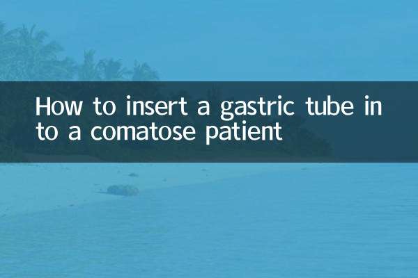 Как ввести желудочный зонд больному в коме