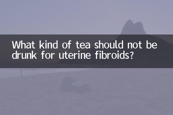 What kind of tea should not be drunk for uterine fibroids?