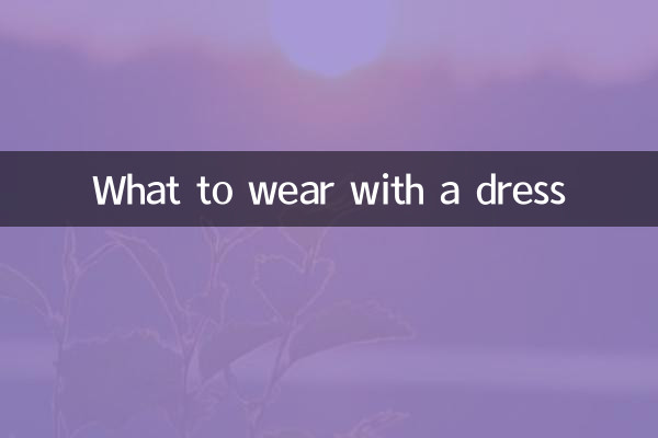 What to wear with a dress
