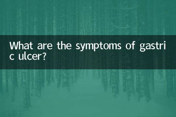 What are the symptoms of gastric ulcer?