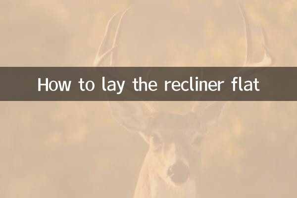 How to lay the recliner flat