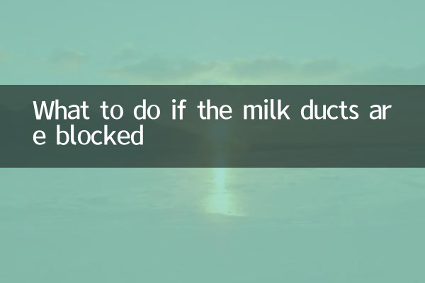 What to do if the milk ducts are blocked