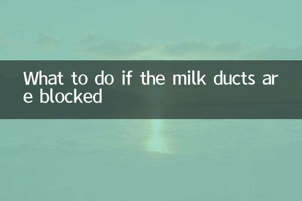 What to do if the milk ducts are blocked