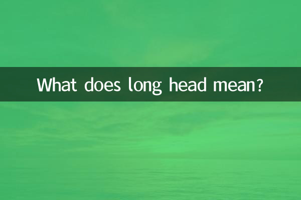 लंबे सिर का क्या मतलब है?
