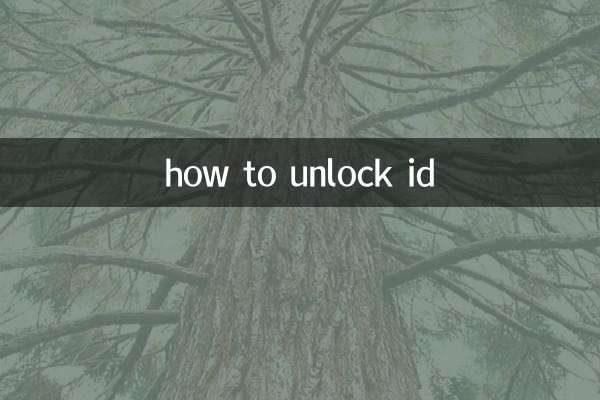 how to unlock id