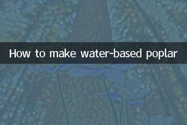 Как сделать тополь на водной основе