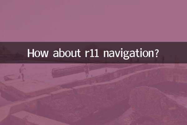 ناوبری r11 چطور؟