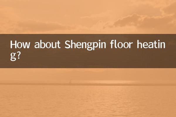 شینگپن فلور ہیٹنگ کے بارے میں کیا خیال ہے؟