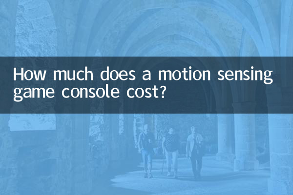 How much does a motion sensing game console cost?