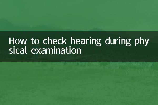शारीरिक परीक्षण के दौरान सुनने की क्षमता की जांच कैसे करें