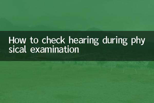 शारीरिक परीक्षण के दौरान सुनने की क्षमता की जांच कैसे करें