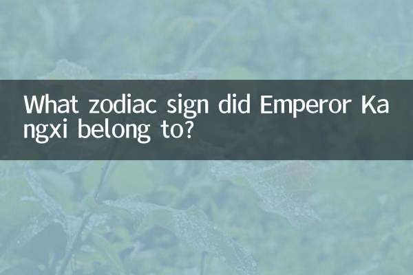 康熙皇帝属什么生肖