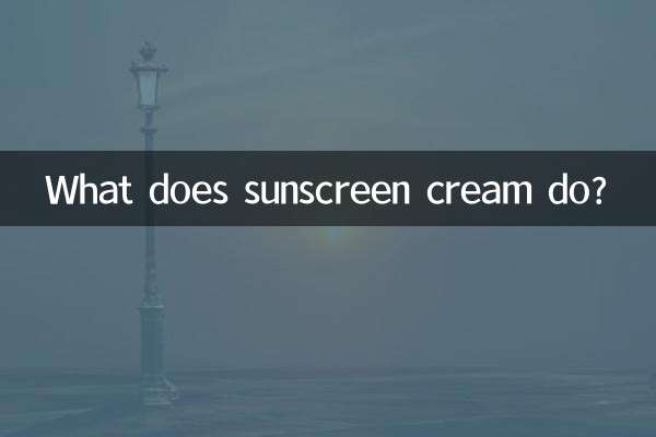 সানস্ক্রিন ক্রিম কি করে?