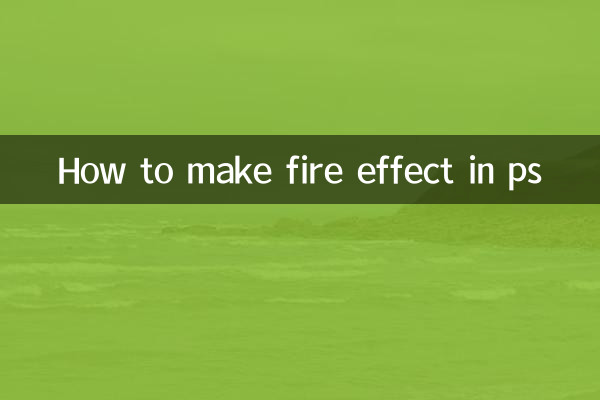 Como hacer efecto fuego en ps