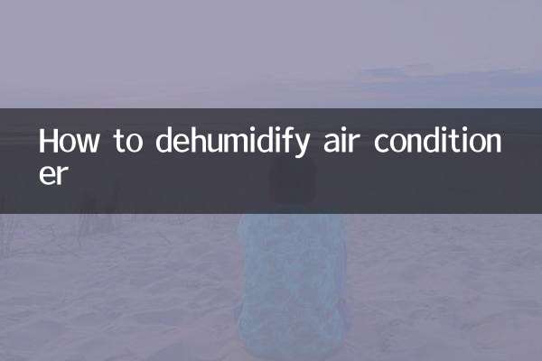 কিভাবে এয়ার কন্ডিশনার dehumidify
