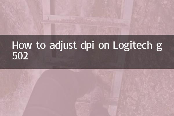 Logitech g502에서 dpi를 조정하는 방법