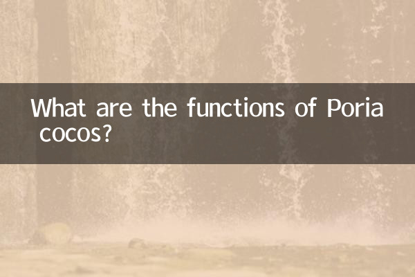 ¿Cuáles son las funciones de Poria cocos?