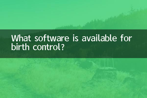 What software is available for birth control?