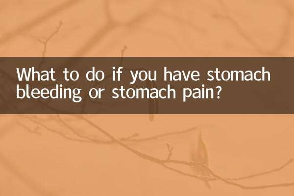 Что делать, если у вас желудочное кровотечение или боль в животе?