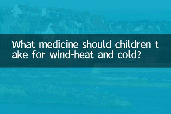 کودکان برای گرما و سرمای باد چه دارویی مصرف کنند؟