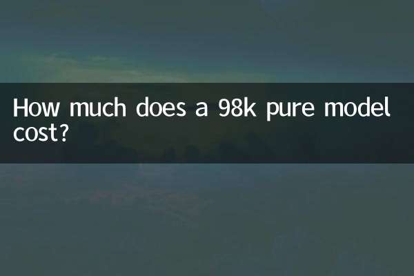 ما هي تكلفة الطراز النقي 98 كيلو؟