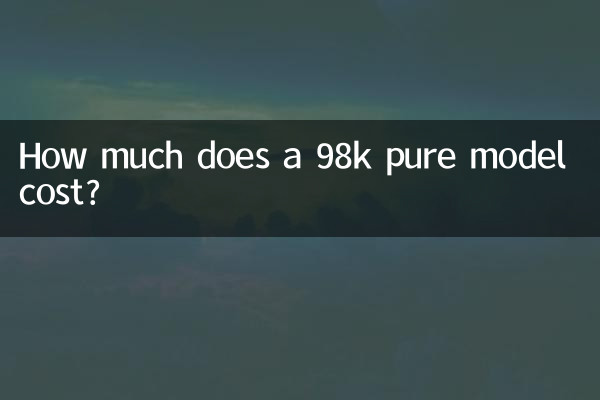 98K خالص ماڈل کی قیمت کتنی ہے؟