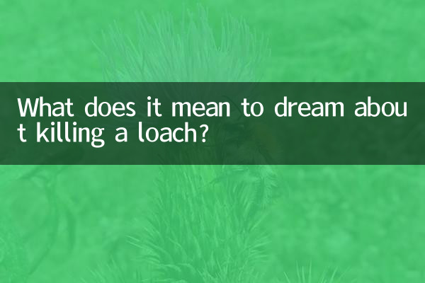 تعبیر خواب کشتن لوچ چیست؟